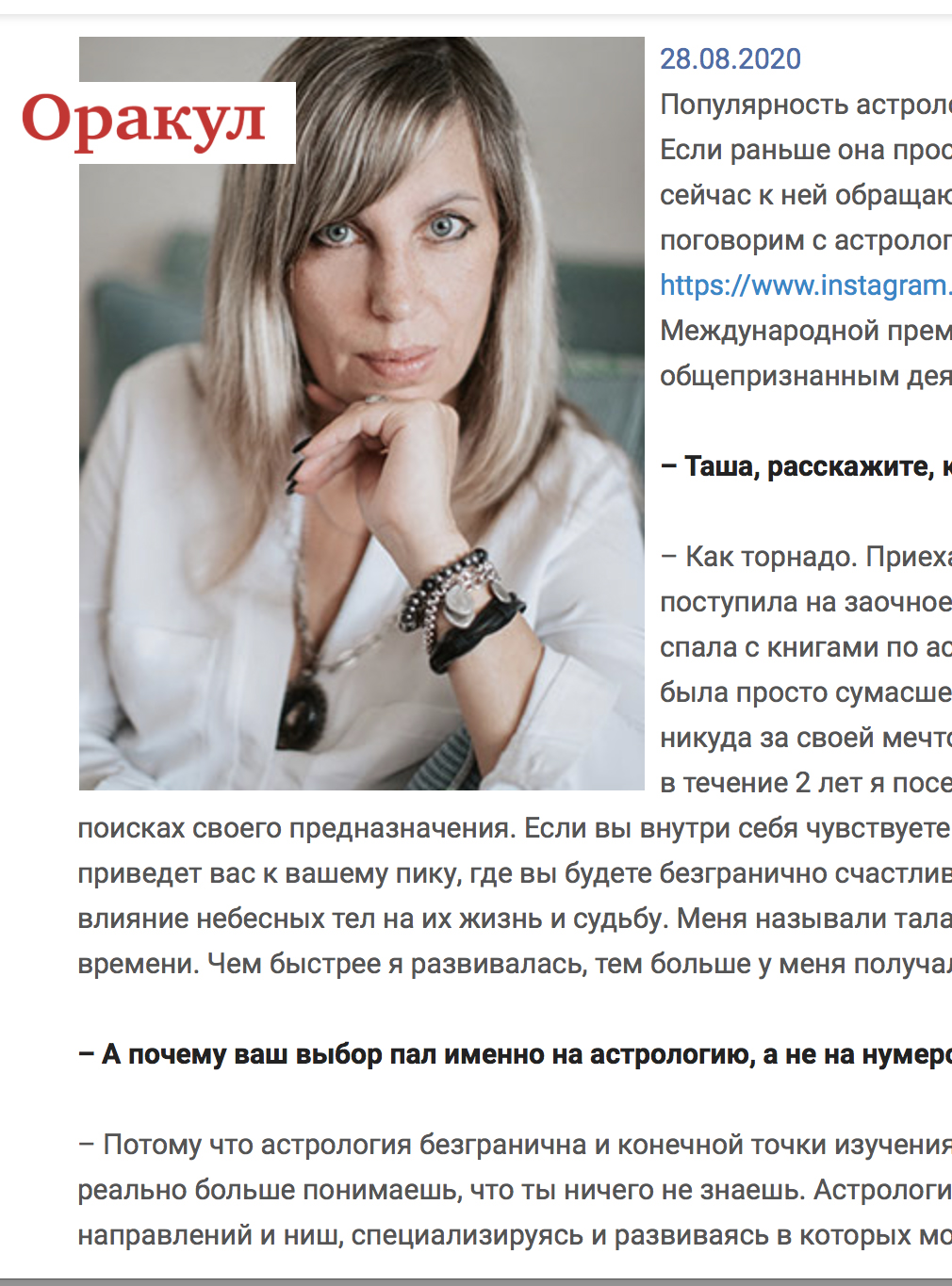 http://astrologtasha.ru/wp-content/uploads/2020/10/Screen-Shot-2020-10-08-at-16.46.33.jpg