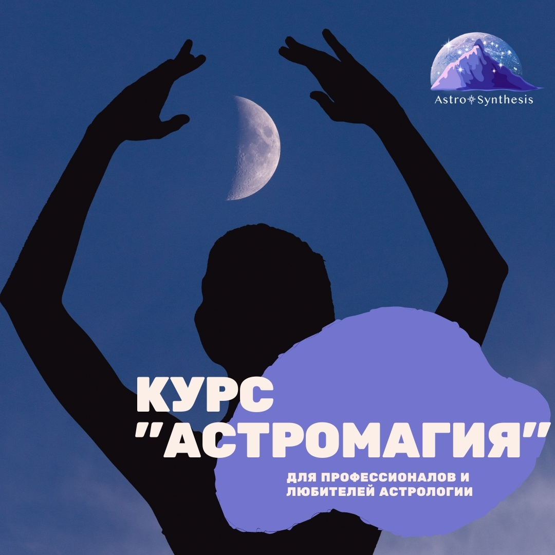 http://astrologtasha.ru/wp-content/uploads/2021/02/МЕдицинская-астрология-3.jpg