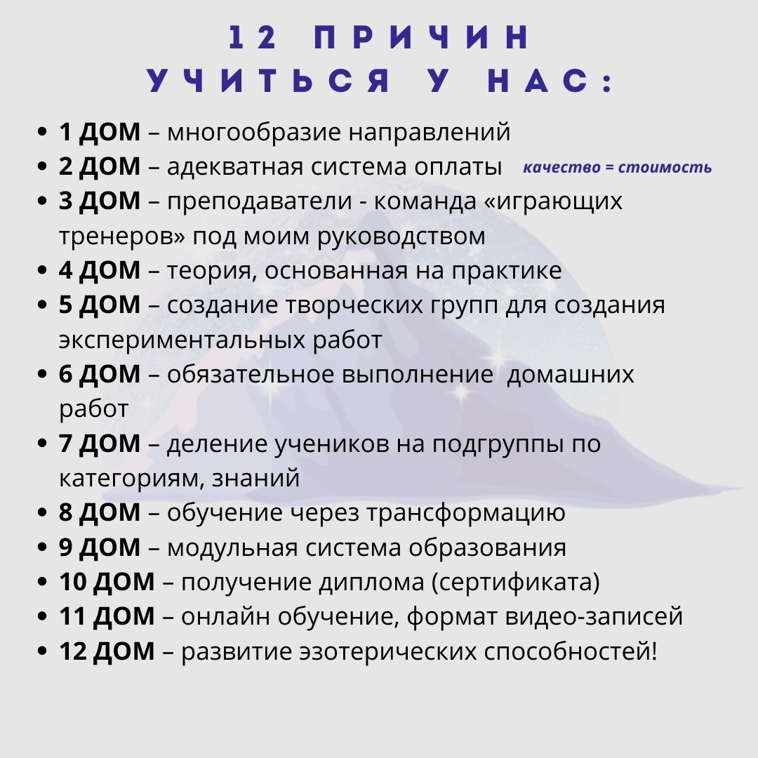 http://astrologtasha.ru/wp-content/uploads/2021/02/Школа-астрологии-7.jpg
