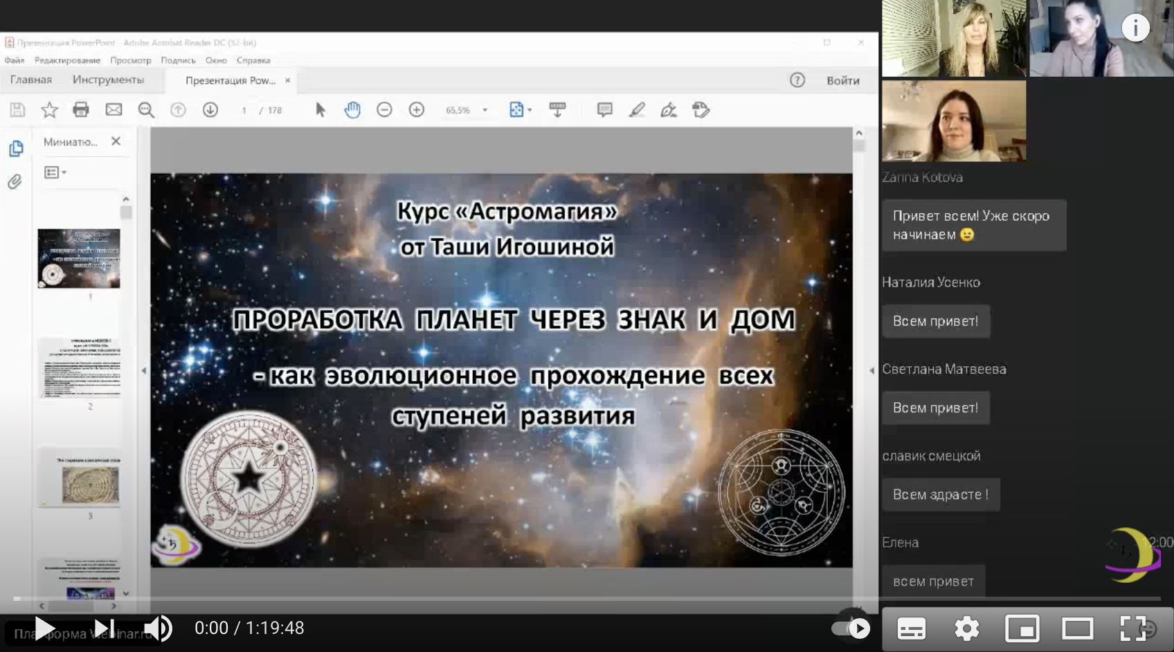 http://astrologtasha.ru/wp-content/uploads/2021/04/Screen-Shot-2021-04-13-at-11.45.00-PM.png