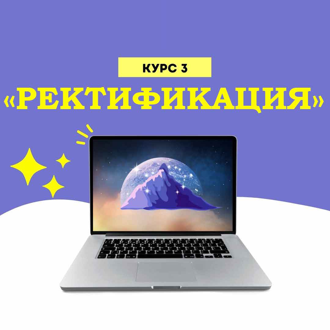 http://astrologtasha.ru/wp-content/uploads/2022/05/ректификация-7.jpg