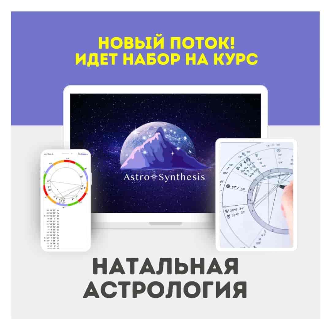 https://astrologtasha.ru/wp-content/uploads/2022/05/Натальная-астрология.jpg