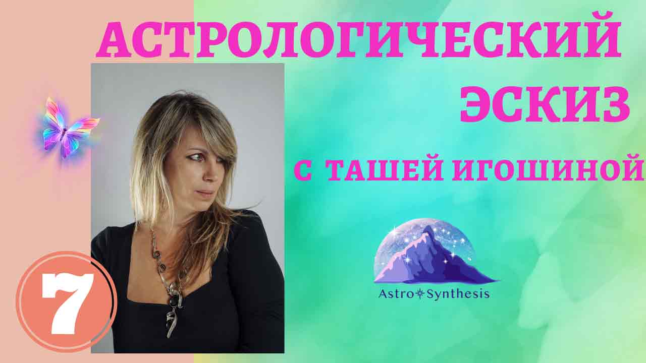 https://astrologtasha.ru/wp-content/uploads/astrologicheskij-eskiz-s-tashej-igoshinoj-anton-pavlovich-chehov.jpg