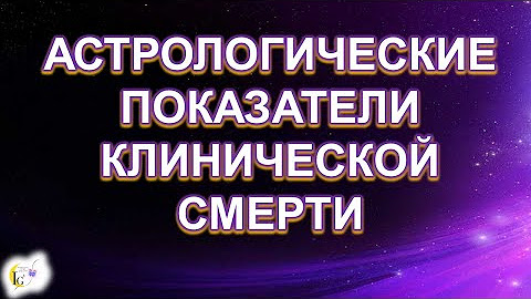 https://astrologtasha.ru/wp-content/uploads/hqdefault-1.jpg