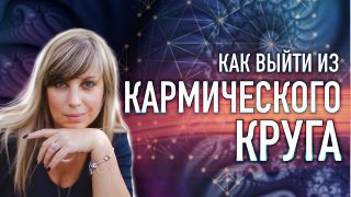https://astrologtasha.ru/wp-content/uploads/karmicheskaya-astrologiya-320x180-1.jpg