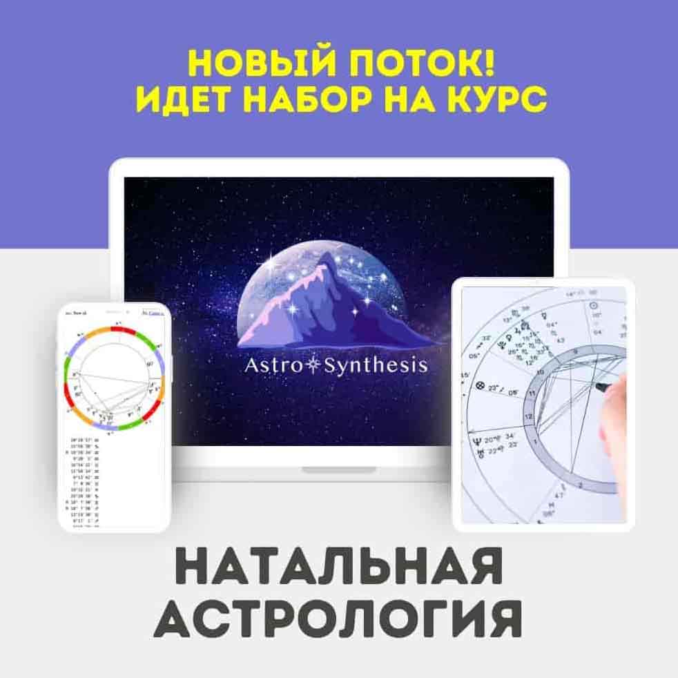 https://astrologtasha.ru/wp-content/uploads/natalnaya-astrologiya-1.jpg