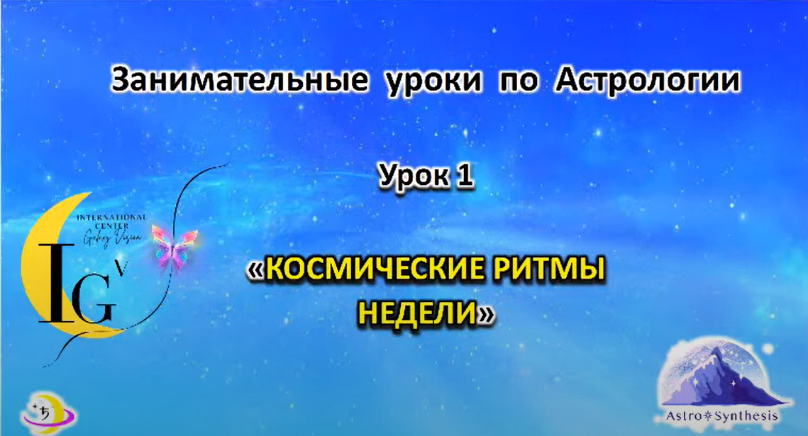https://astrologtasha.ru/wp-content/uploads/skrinshot-19.07.23_14.23.10-e1689760243160.png