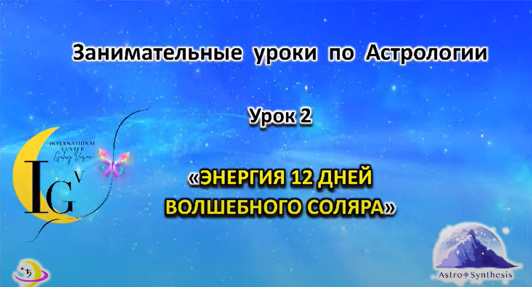 https://astrologtasha.ru/wp-content/uploads/skrinshot-19.07.23_14.26.21-e1689760598784.png